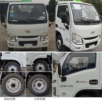 华通牌HCQ5043XZWSH6杂项危险物品厢式运输车公告图片