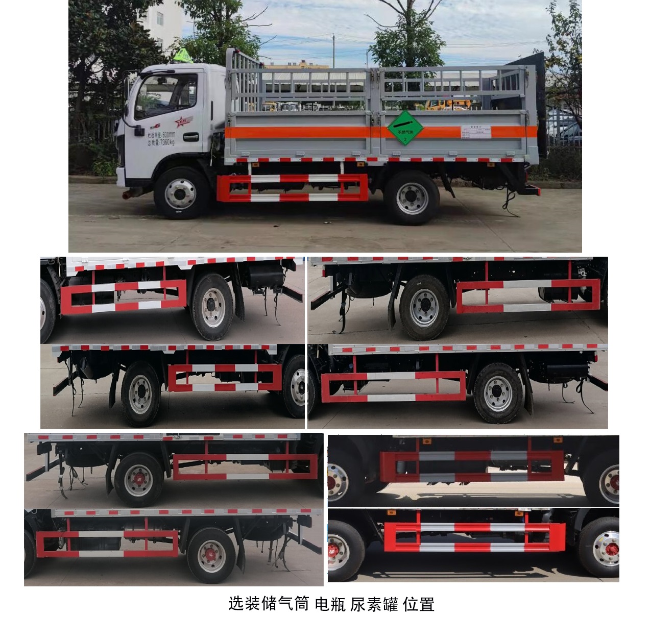 中汽力威牌HLW5075TQPEQ6氣瓶運(yùn)輸車公告圖片