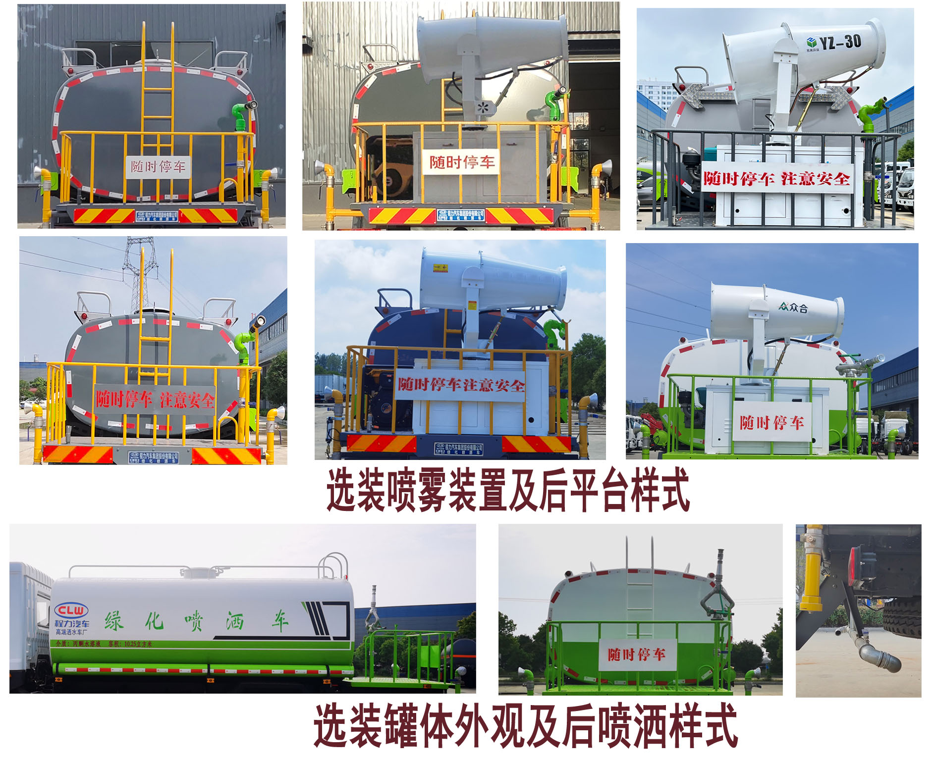 程力牌CL5160GPSC6綠化噴灑車公告圖片