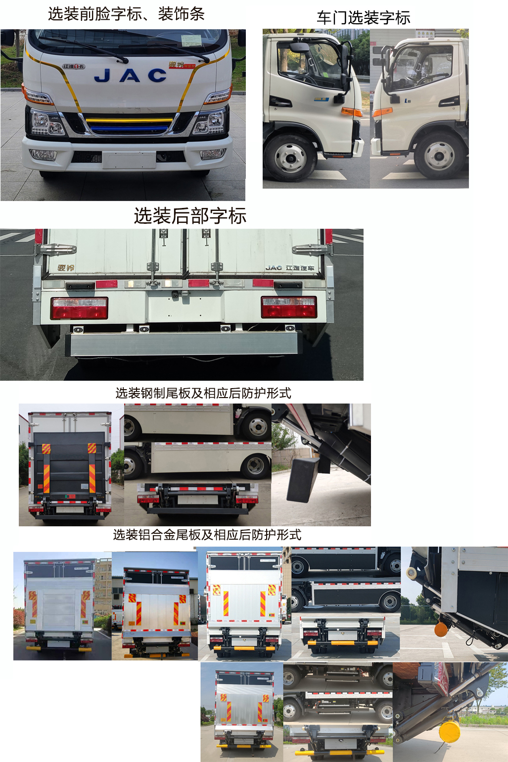 江淮牌HFC5045XXYEV18纯电动厢式运输车公告图片