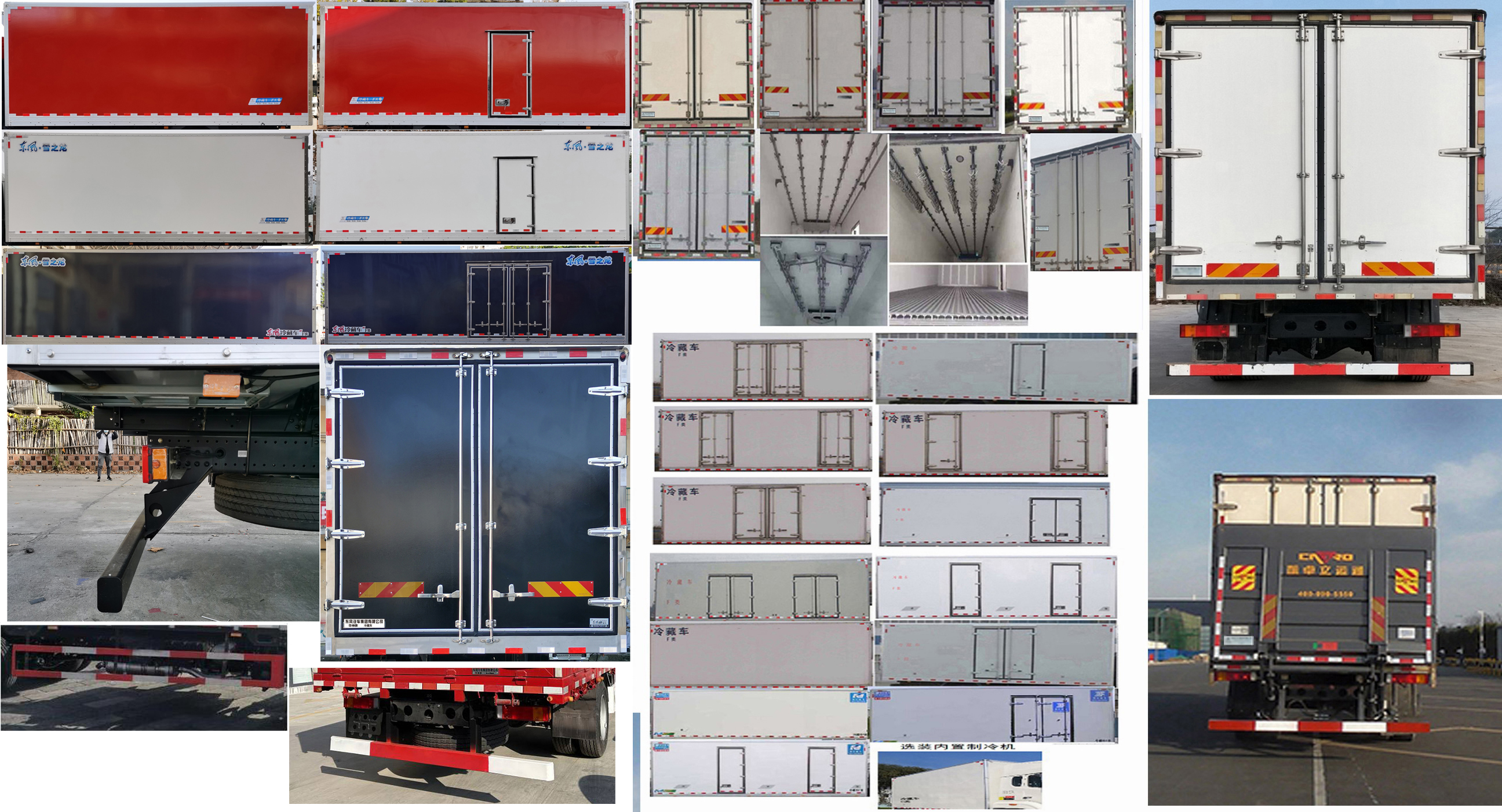 華神牌DFD5256XLCL6D21冷藏車公告圖片