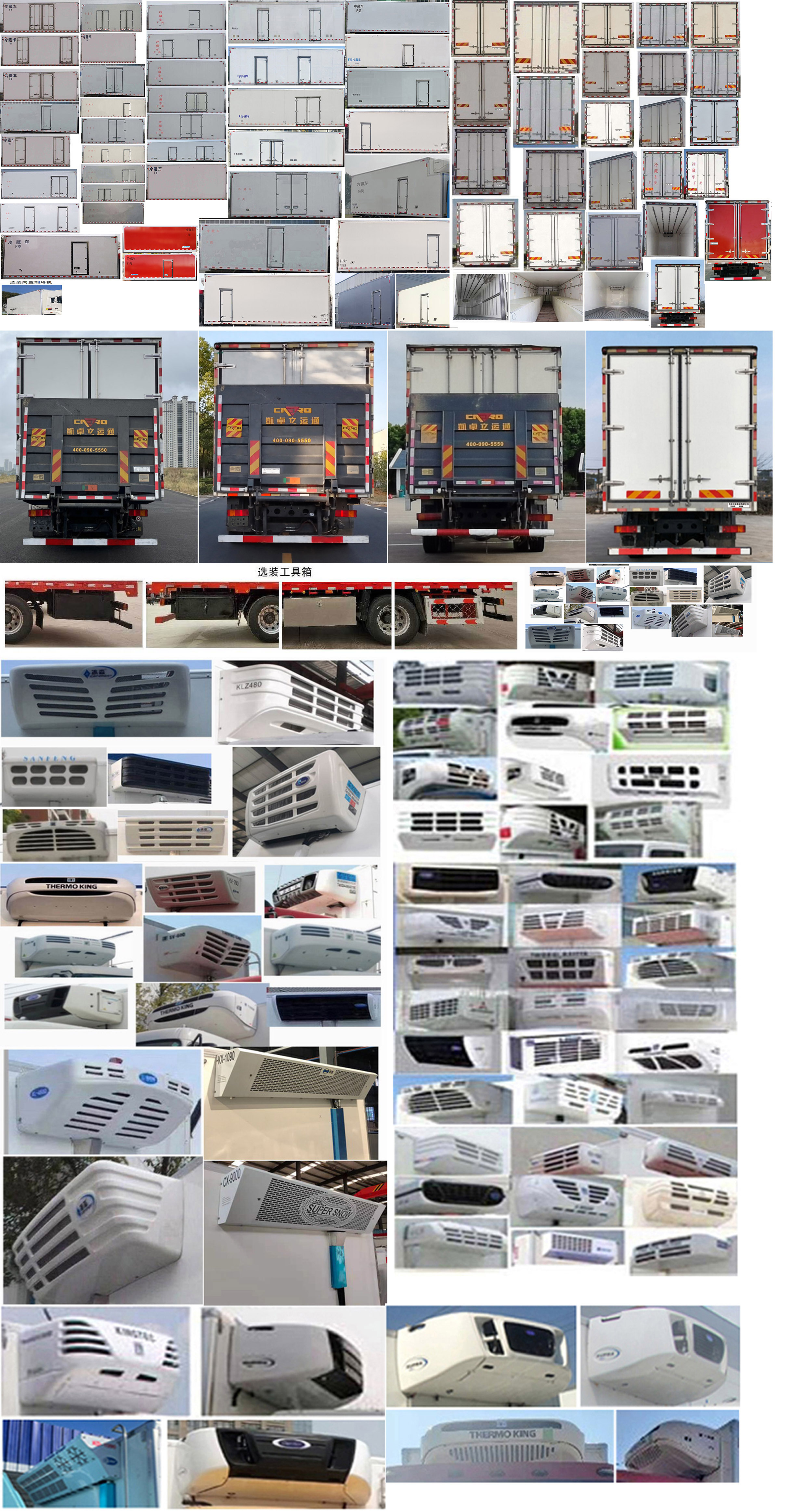 華神牌DFD5256XLCL6D21冷藏車公告圖片