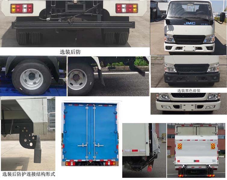 江鈴牌JX5041XXYTCK26廂式運輸車公告圖片