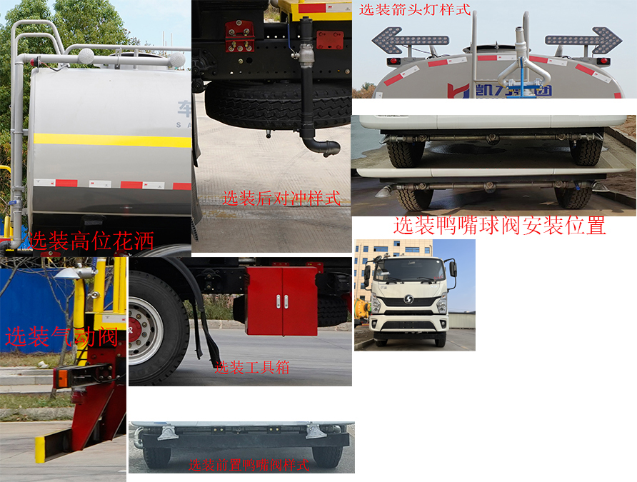 凯力风牌KLF5181GPSS6绿化喷洒车公告图片
