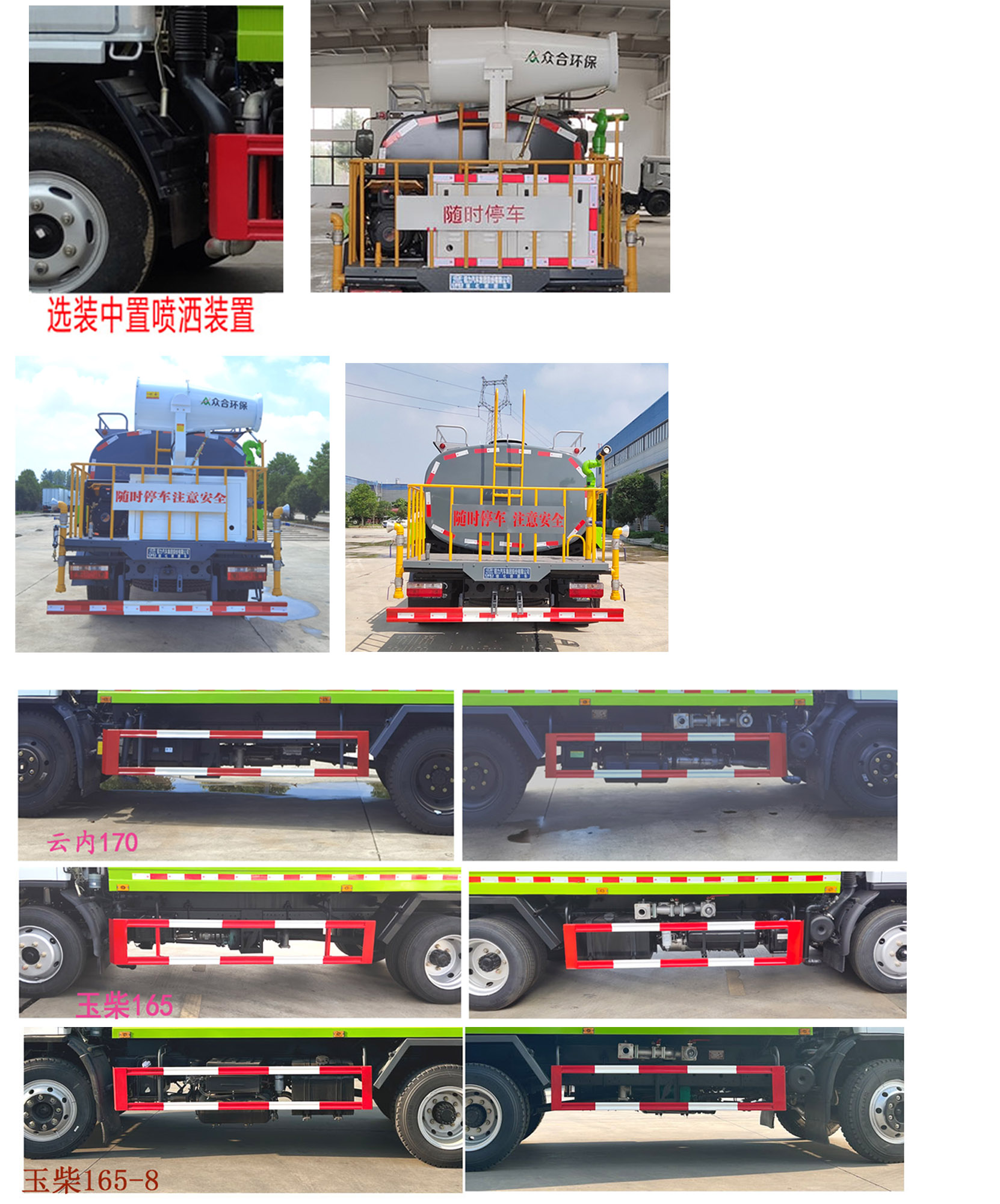 程力牌CL5120GPSD6绿化喷洒车公告图片