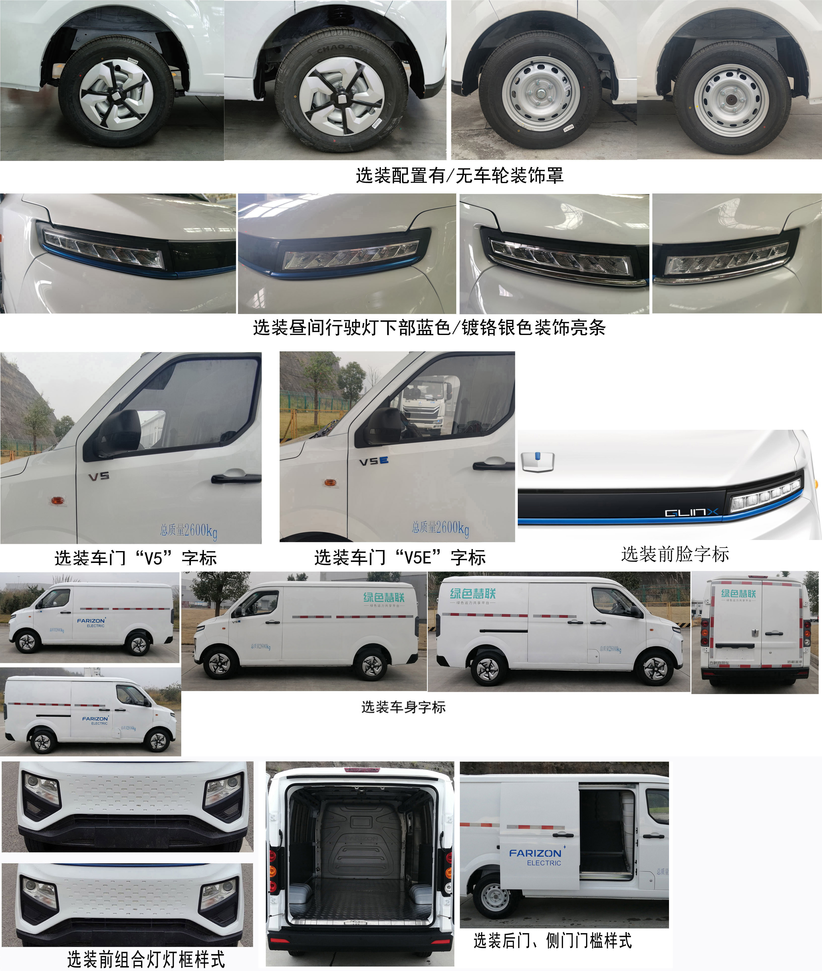 远程牌DNC5032XXYBEVM1纯电动厢式运输车公告图片