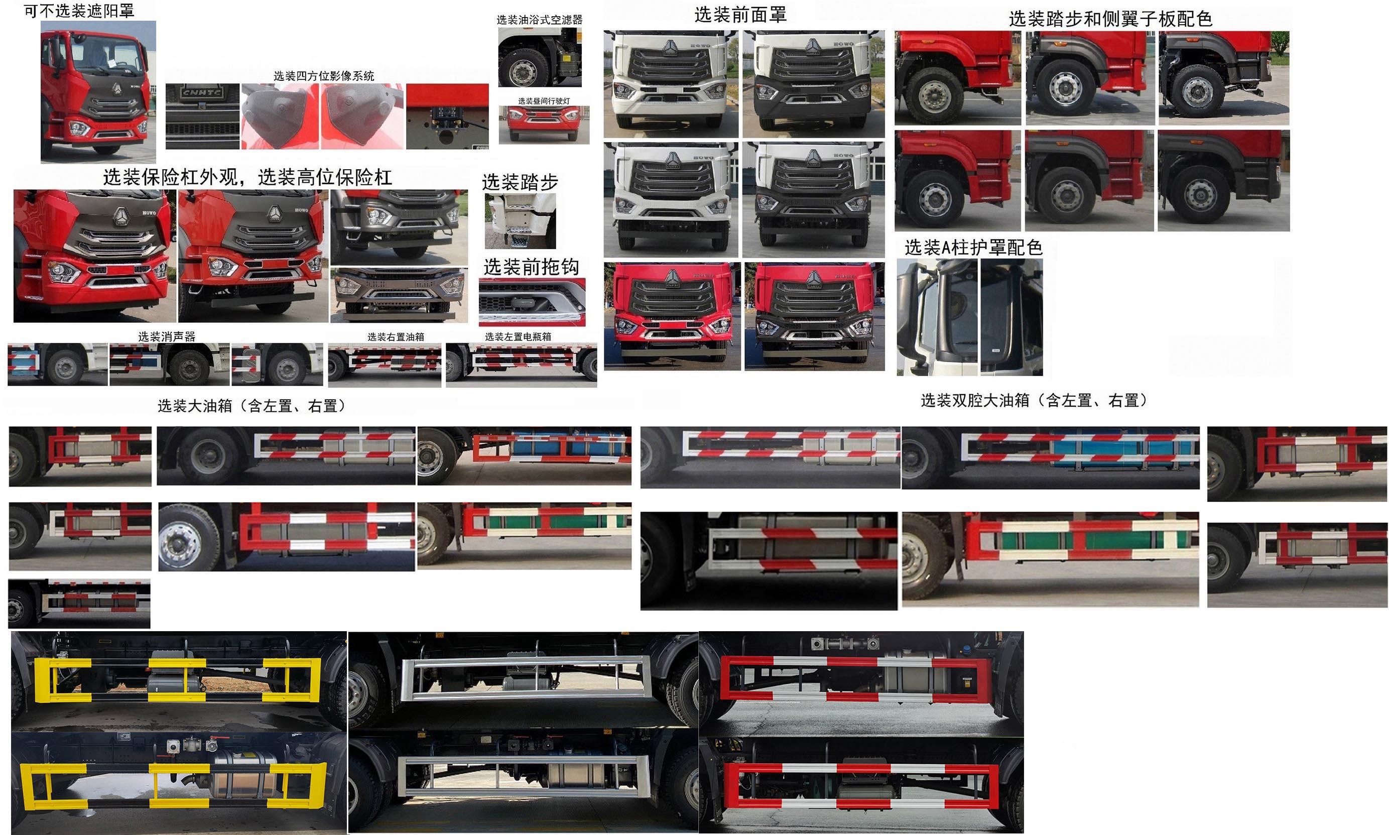 程力威牌CLW5180TDYZ6多功能抑尘车公告图片