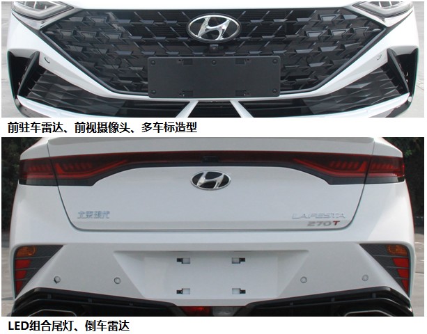 北京现代牌BH7150CAAS轿车公告图片