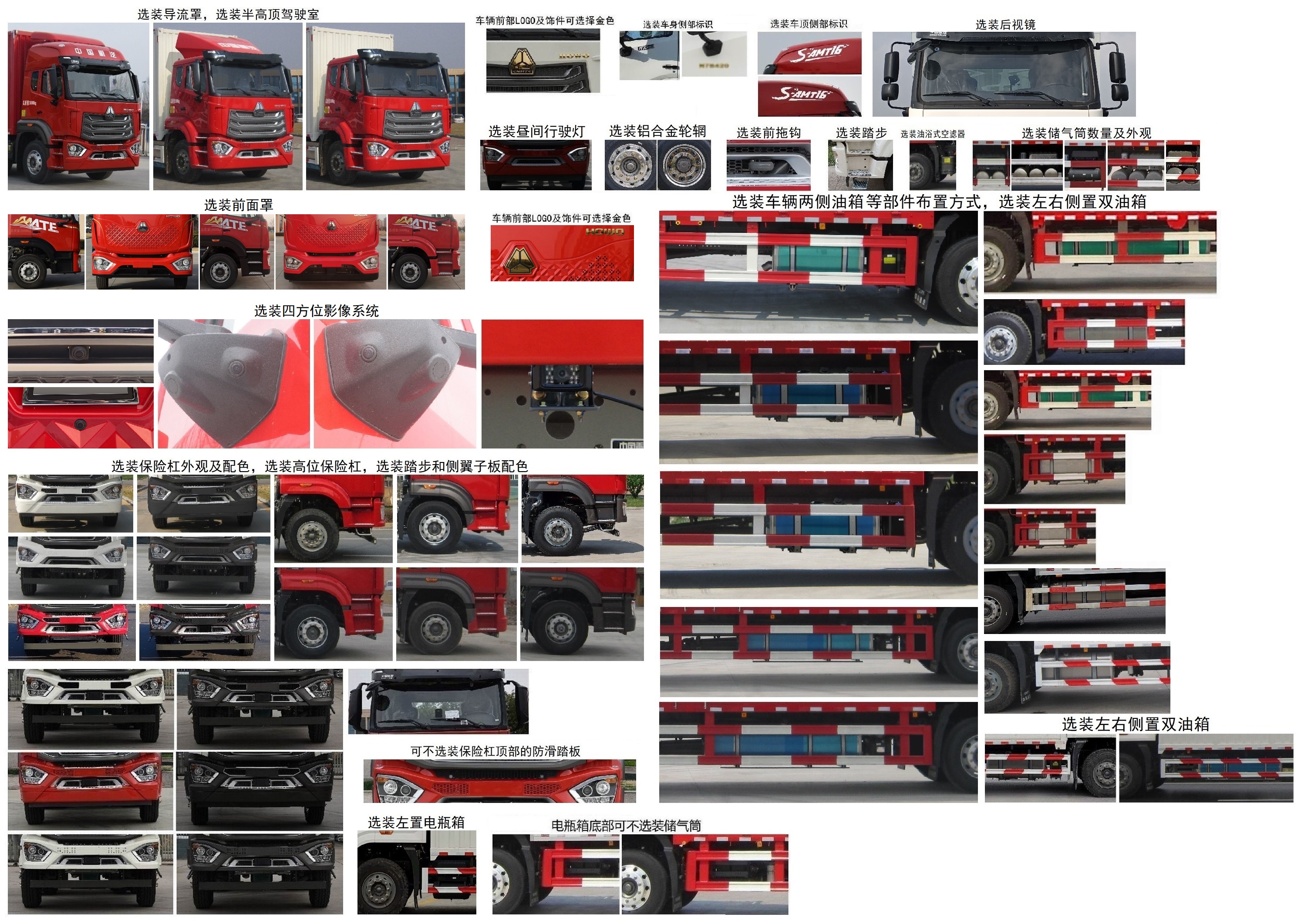 豪沃牌ZZ5127XXYK601JF1廂式運(yùn)輸車公告圖片
