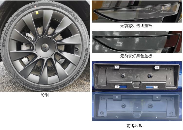 特斯拉牌TSL6480BEVAR2纯电动多用途乘用车公告图片