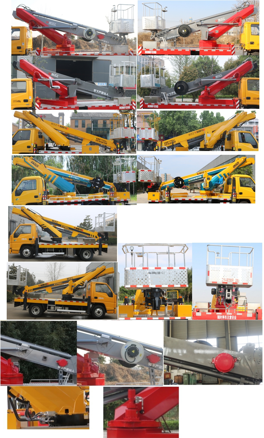 新飛工牌HFL5040JGKS高空作業(yè)車公告圖片