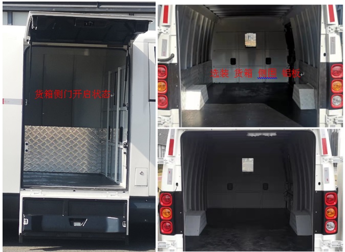 吉奧牌NGA5031XXYBEV2純電動廂式運輸車公告圖片