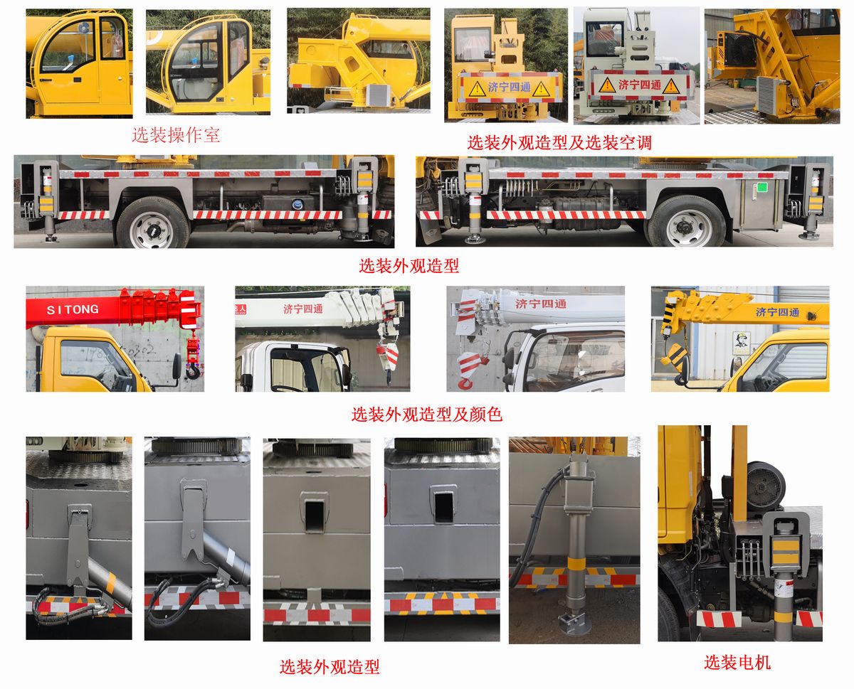 魯鷹牌SST5048JQZDF汽車(chē)起重機(jī)公告圖片