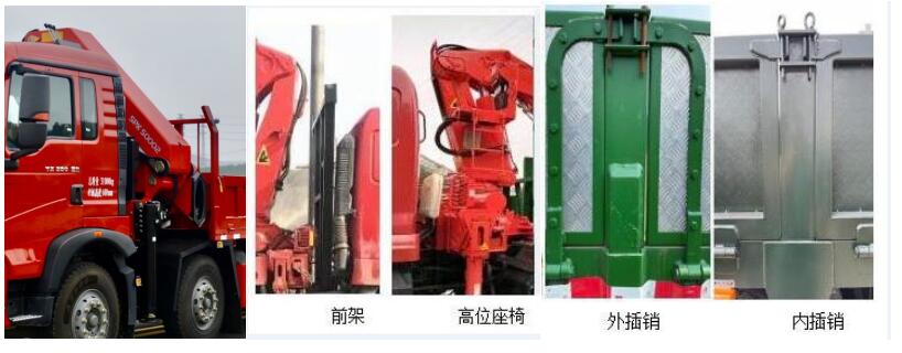 凌揚牌LYP5310JSQT5隨車起重運輸車公告圖片