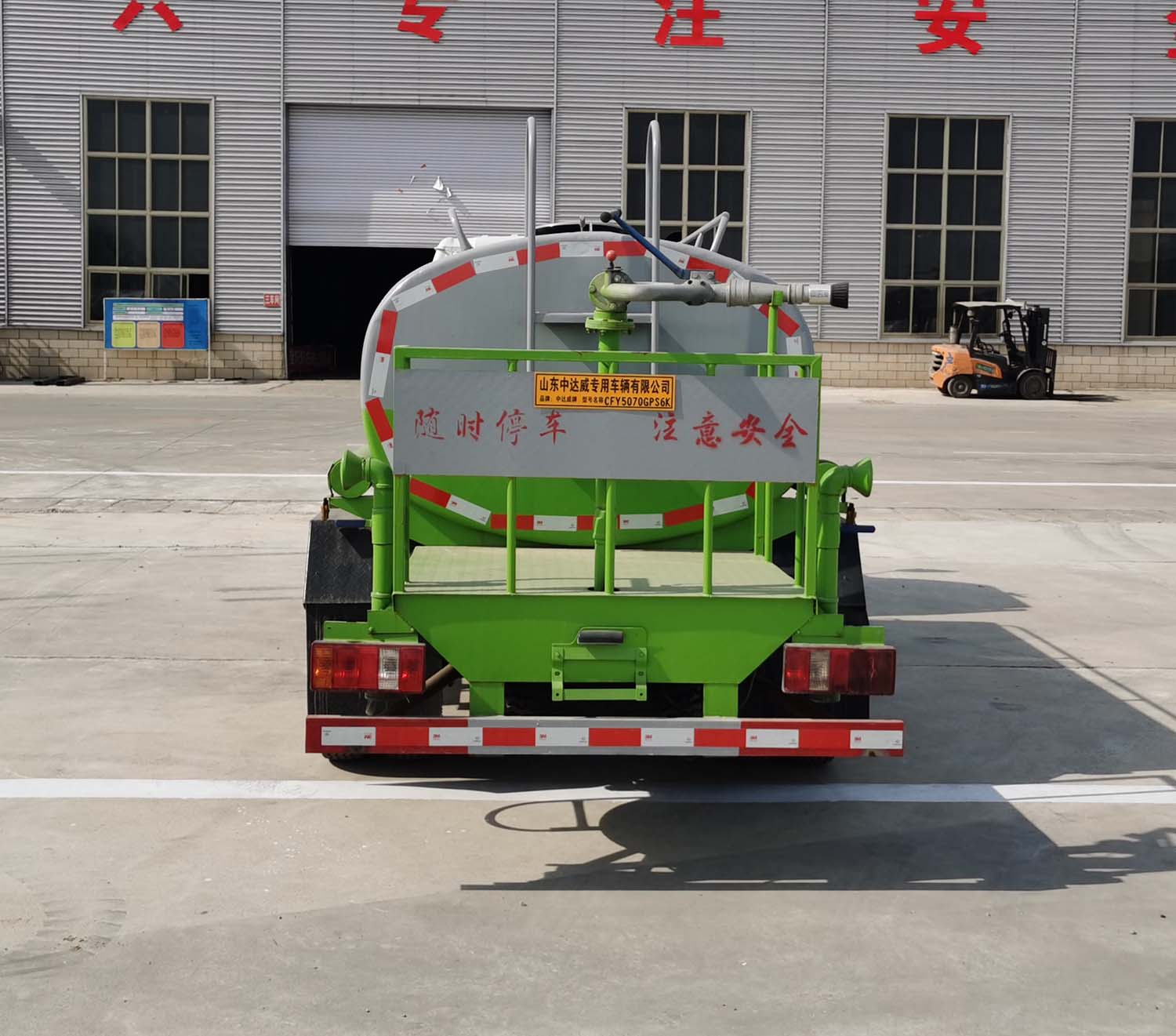 中达威牌CFY5070GPS6K绿化喷洒车公告图片