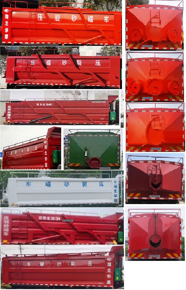 荣骏达牌HHX5312TSGSX6压裂砂罐车公告图片
