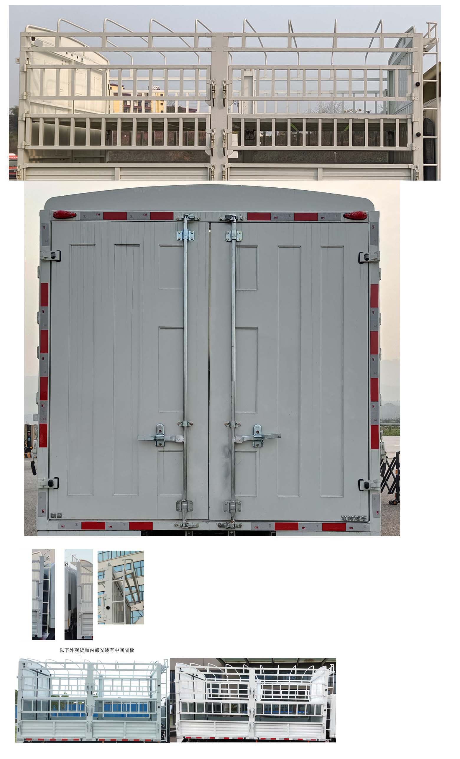 江鈴牌JX5049CCYTGB26倉柵式運(yùn)輸車公告圖片