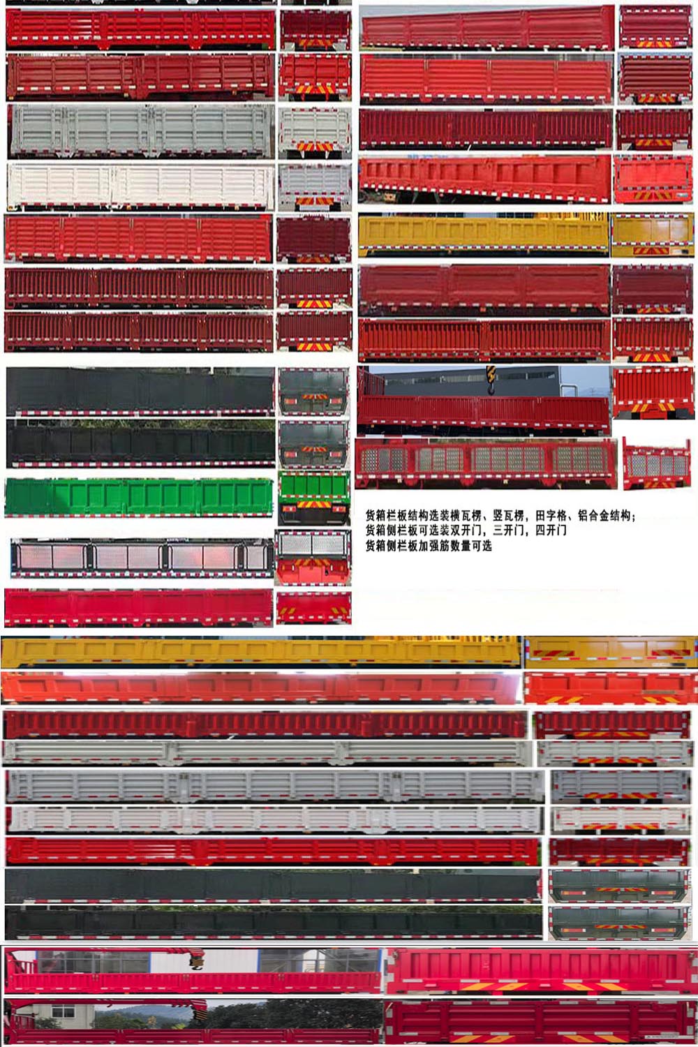 平杰牌HPJ5253JSQ随车起重运输车公告图片