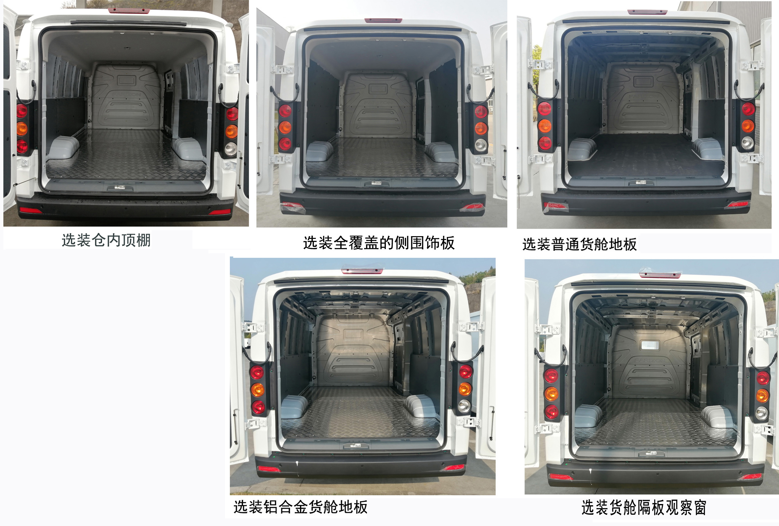 远程牌DNC5037XXYSEVGN1换电式纯电动厢式运输车公告图片