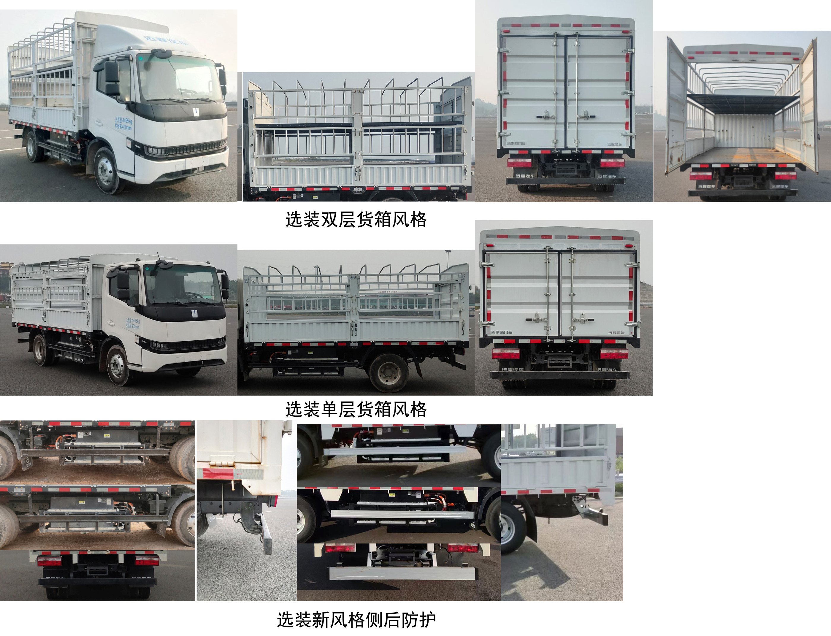 遠(yuǎn)程牌JGL5047CCYBEVM5純電動(dòng)倉(cāng)柵式運(yùn)輸車(chē)公告圖片