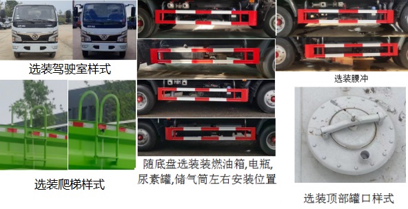 博利牌BLT5040TYHE6路面養(yǎng)護(hù)車公告圖片