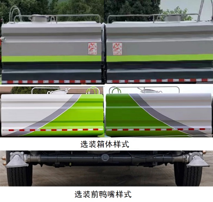 博利牌BLT5040TYHE6路面養(yǎng)護(hù)車公告圖片