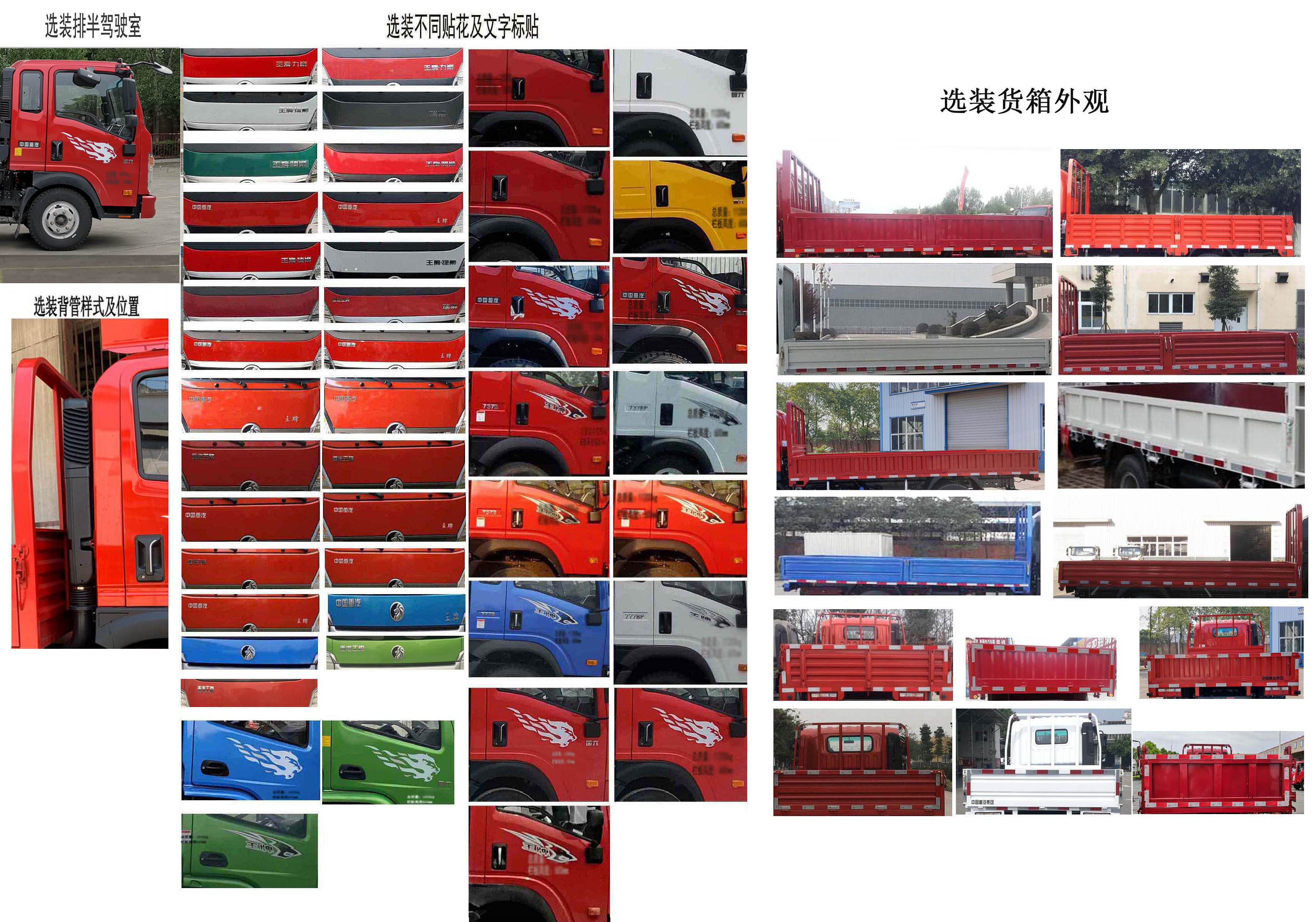 王牌牌CDW1044C331CFA载货汽车公告图片
