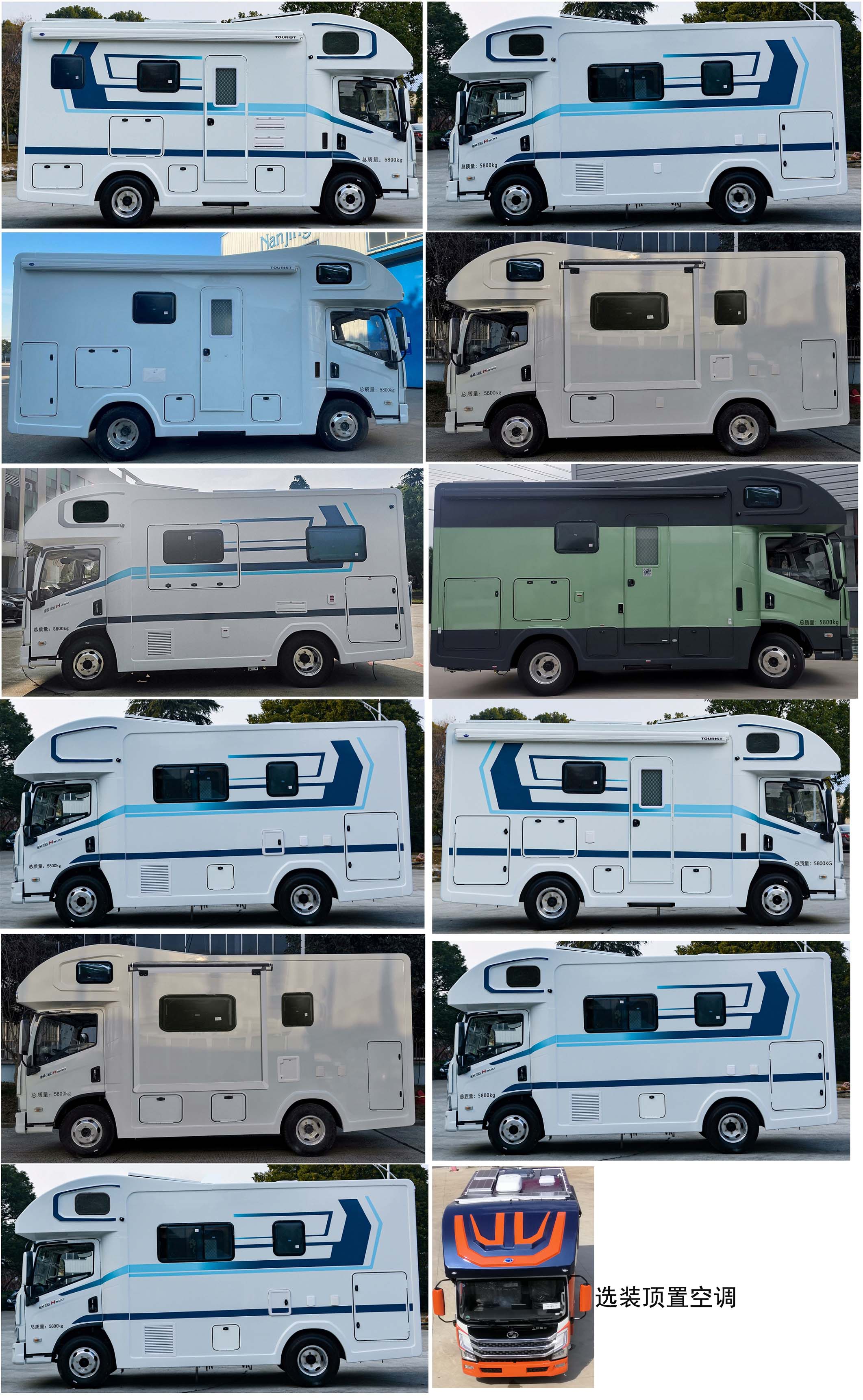 拓銳斯特牌YDL5060XLJ61旅居車公告圖片