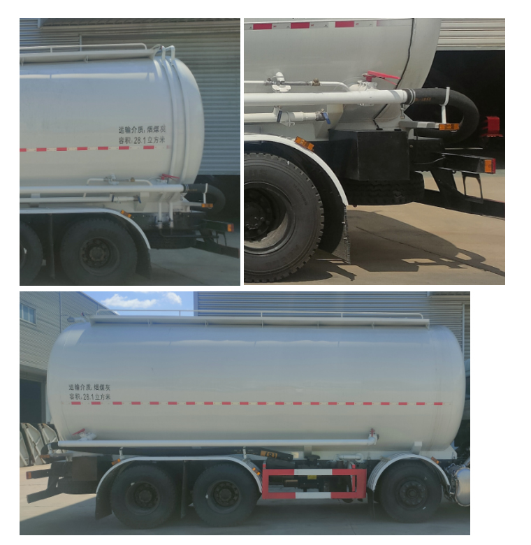 润知星牌SCS5312GFLDFV6低密度粉粒物料运输车公告图片