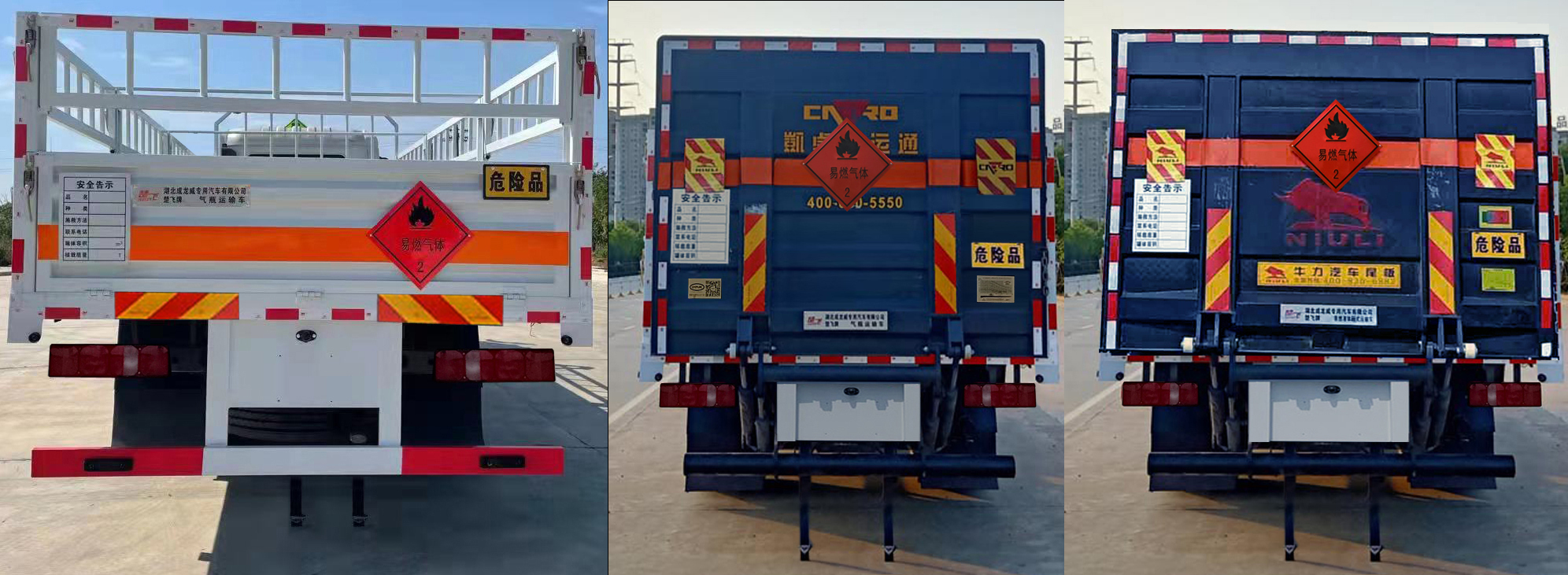 楚飛牌CLQ5260TQP6ZZ氣瓶運輸車公告圖片