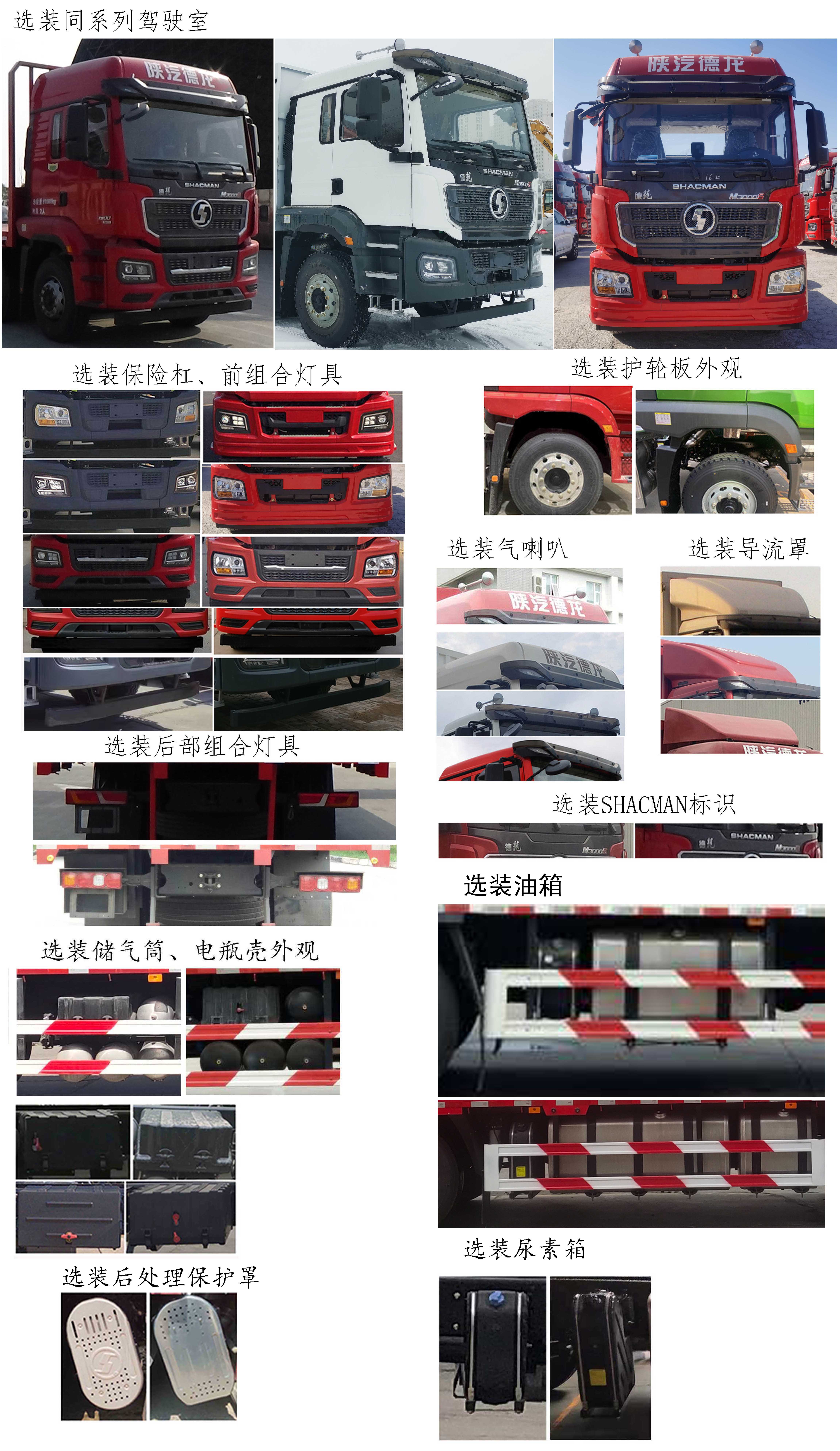 陕汽牌SX5319TPBMC446F2平板运输车公告图片