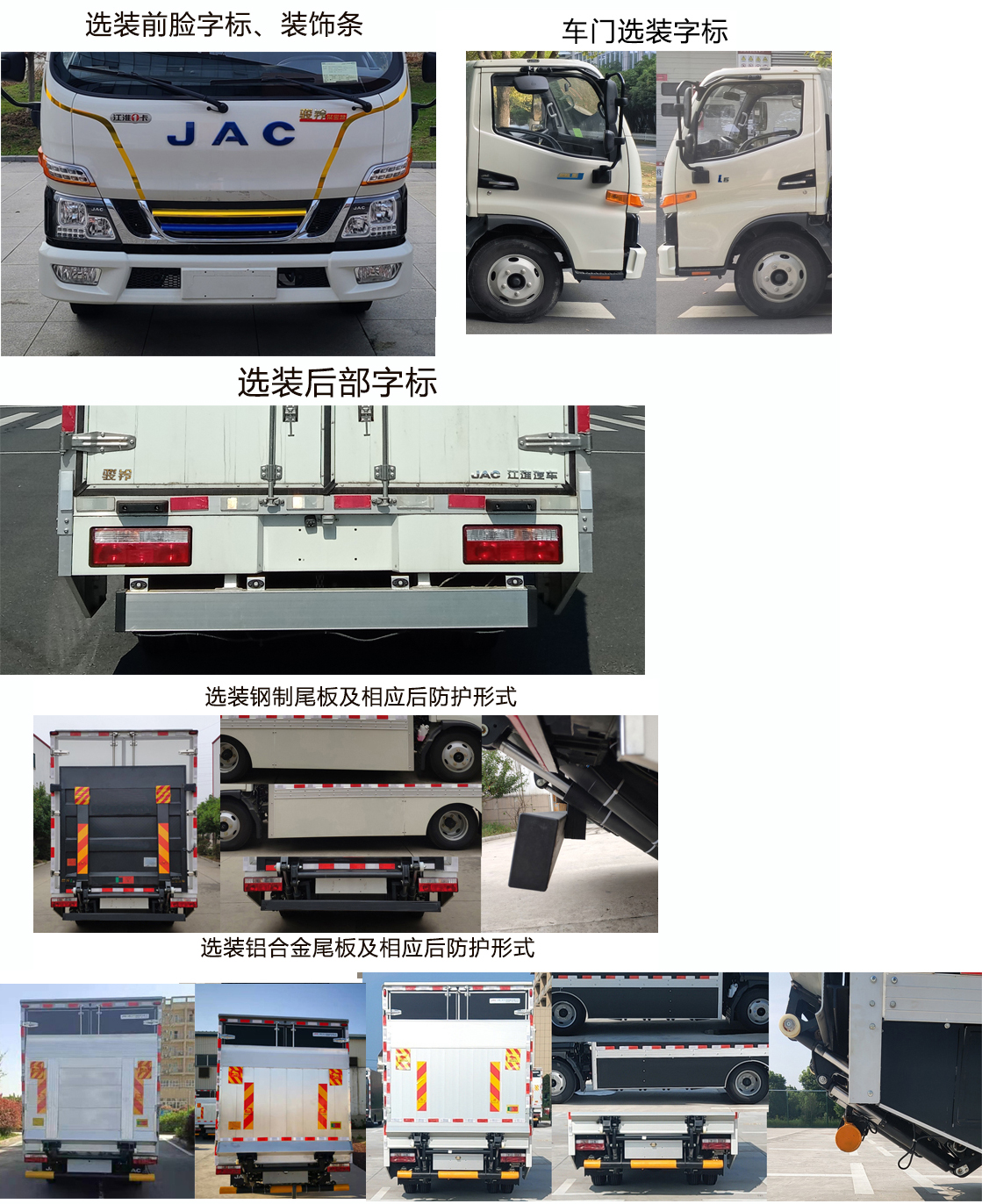 江淮牌HFC5045XXYEV20纯电动厢式运输车公告图片