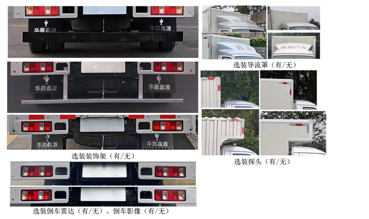 金杯牌JKC5024XXYD6L5厢式运输车公告图片