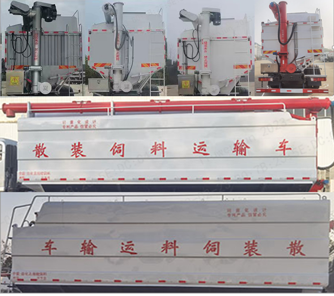 歐曼牌BJ5311ZSLY6GRS-01散裝飼料運(yùn)輸車公告圖片
