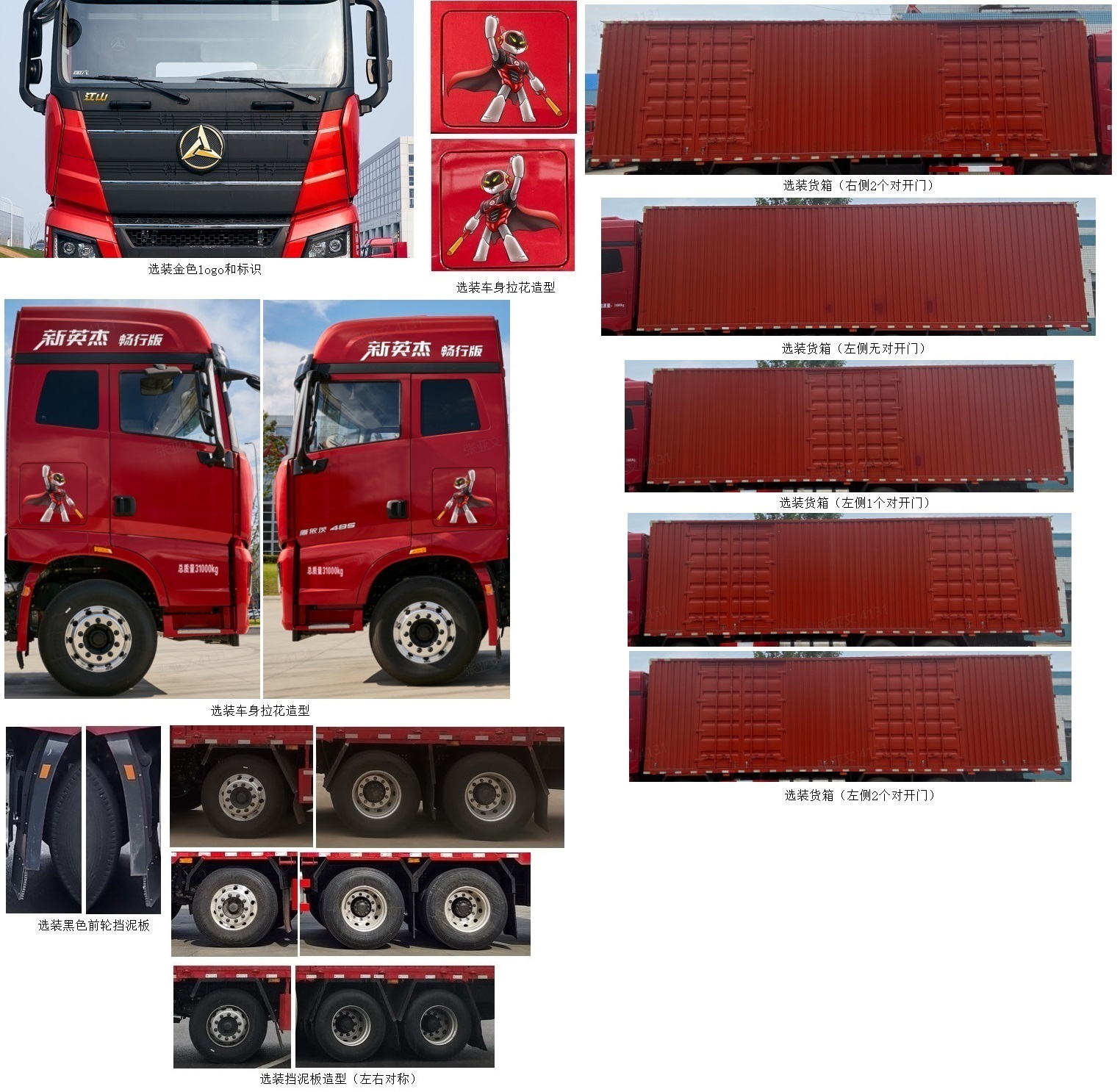 三一牌HQC5310XXY5S1S13F廂式運輸車公告圖片