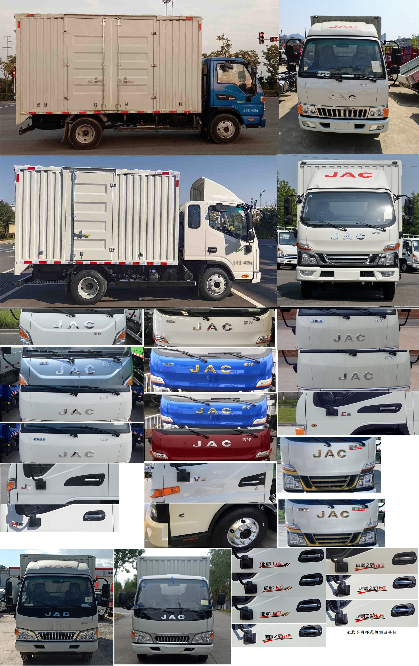 江淮牌HFC5041XXYP23K1C1S廂式運(yùn)輸車(chē)公告圖片