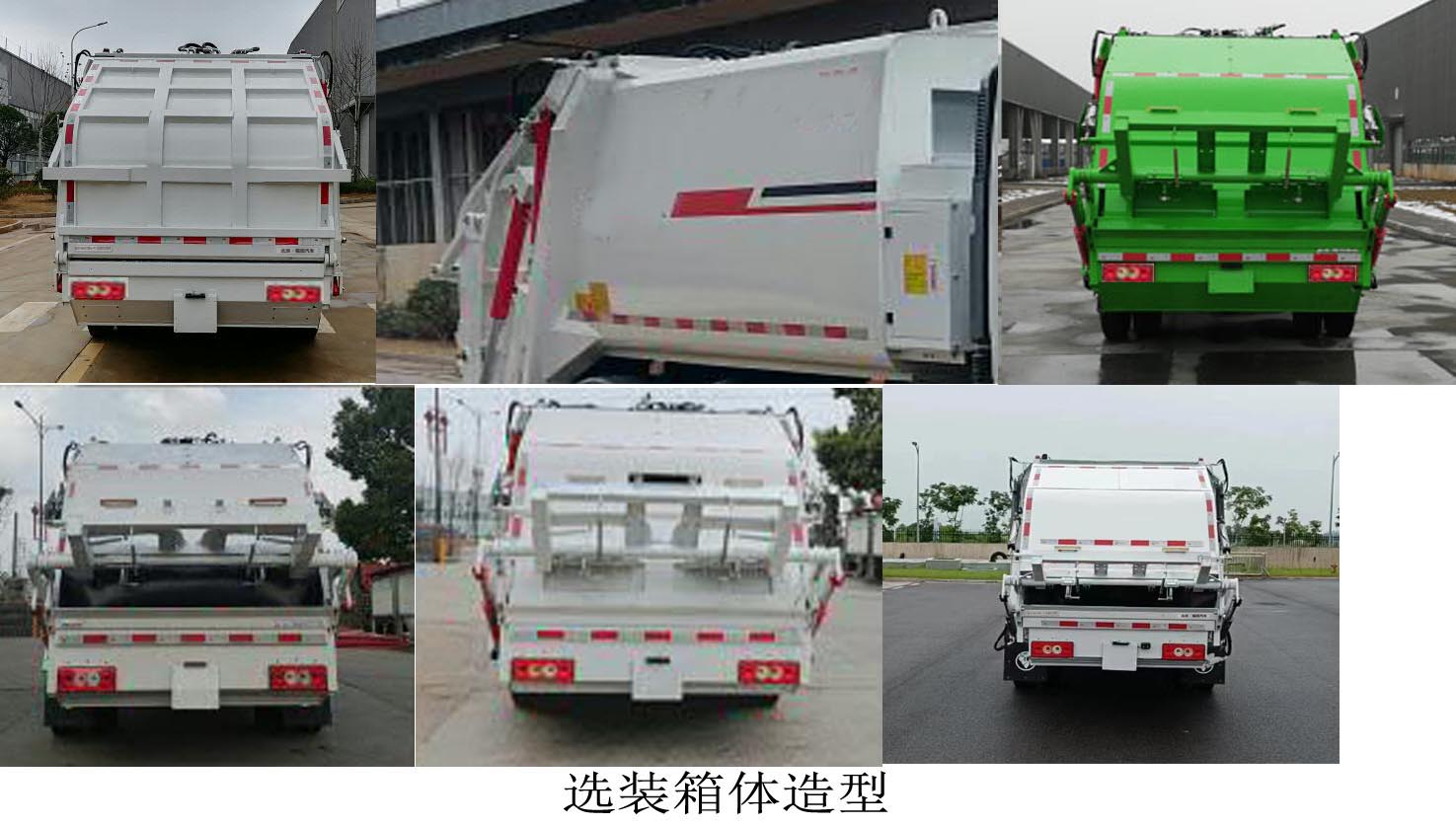 福田牌BJ5103ZYSEV-H1纯电动压缩式垃圾车公告图片