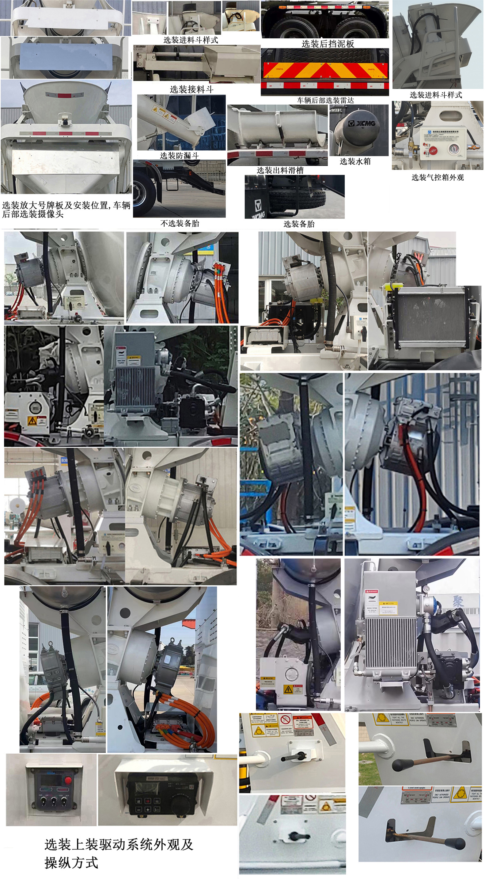 徐工牌XZS5316GJB7DEV5纯电动混凝土搅拌运输车公告图片