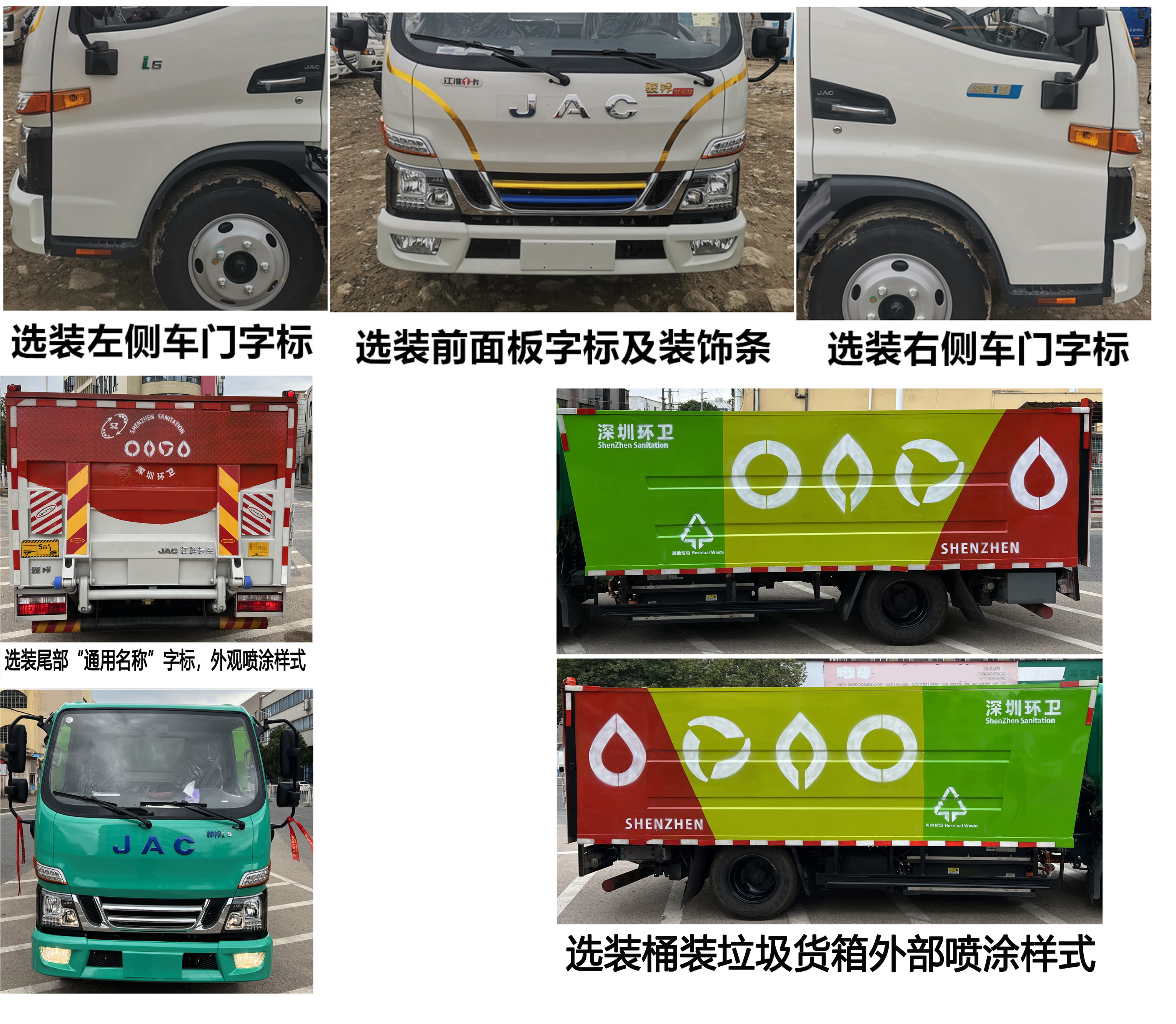 江淮牌HFC5043XTYEV1N纯电动密闭式桶装垃圾车公告图片