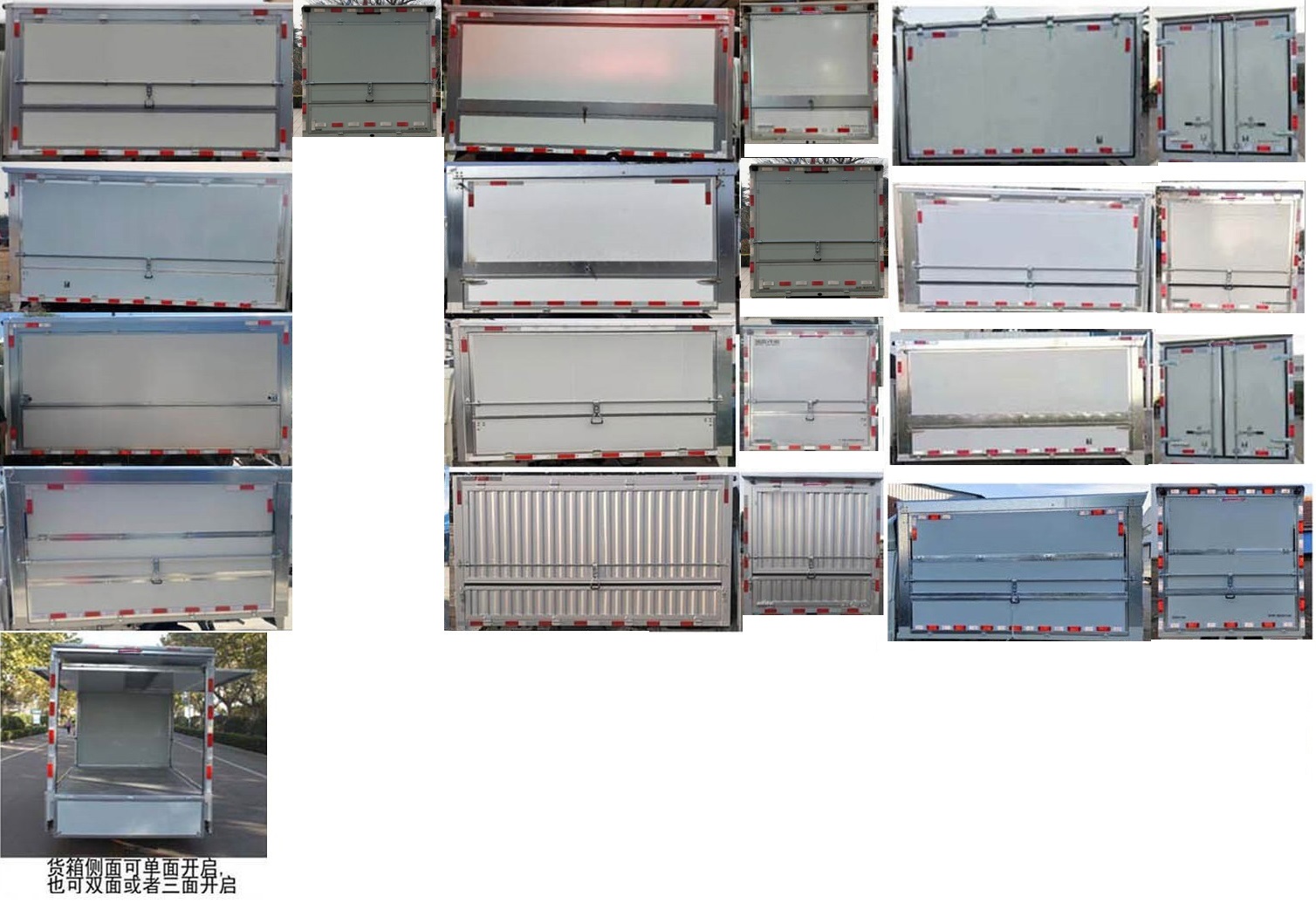 福田牌BJ5048XYK-FM3翼開啟廂式車公告圖片