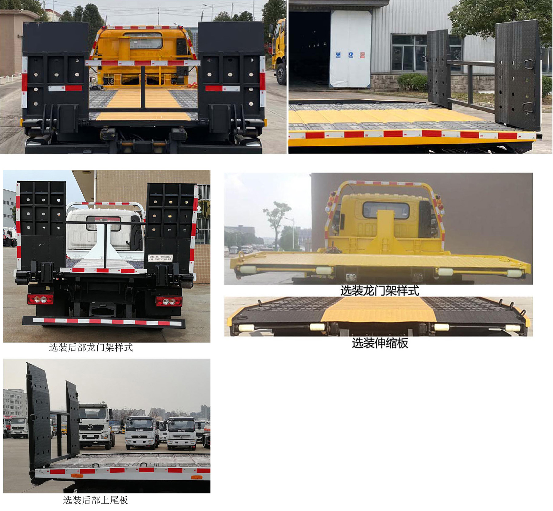 楚胜牌CSC5041TQZPJ6清障车公告图片