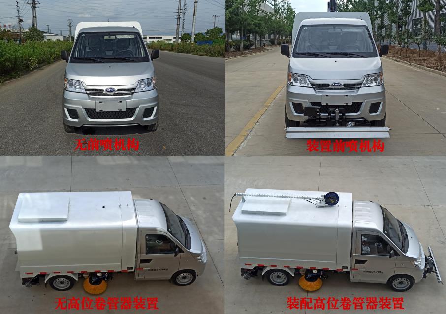 愛(ài)瑞特牌ART5032TXSS29BEV純電動(dòng)洗掃車公告圖片