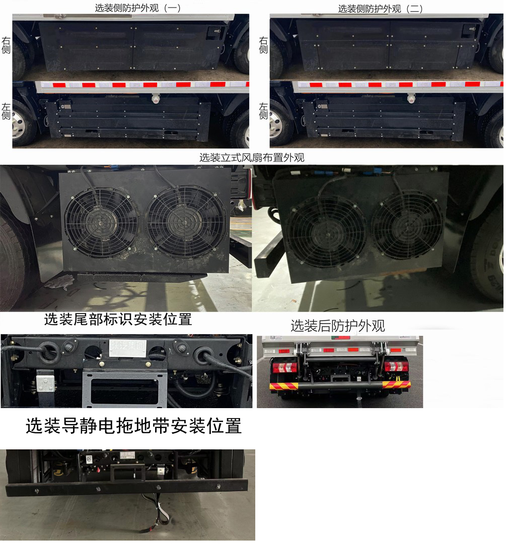陕汽牌SX5044XLCFCEV341W燃料电池冷藏车公告图片