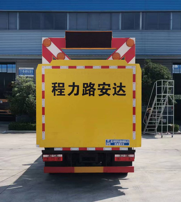 程力威牌CLW5040TFZBHA防撞缓冲车公告图片