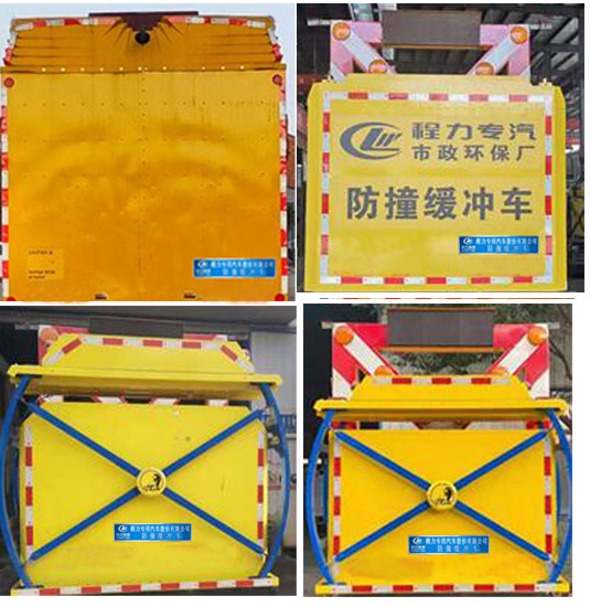 程力威牌CLW5040TFZBHA防撞缓冲车公告图片