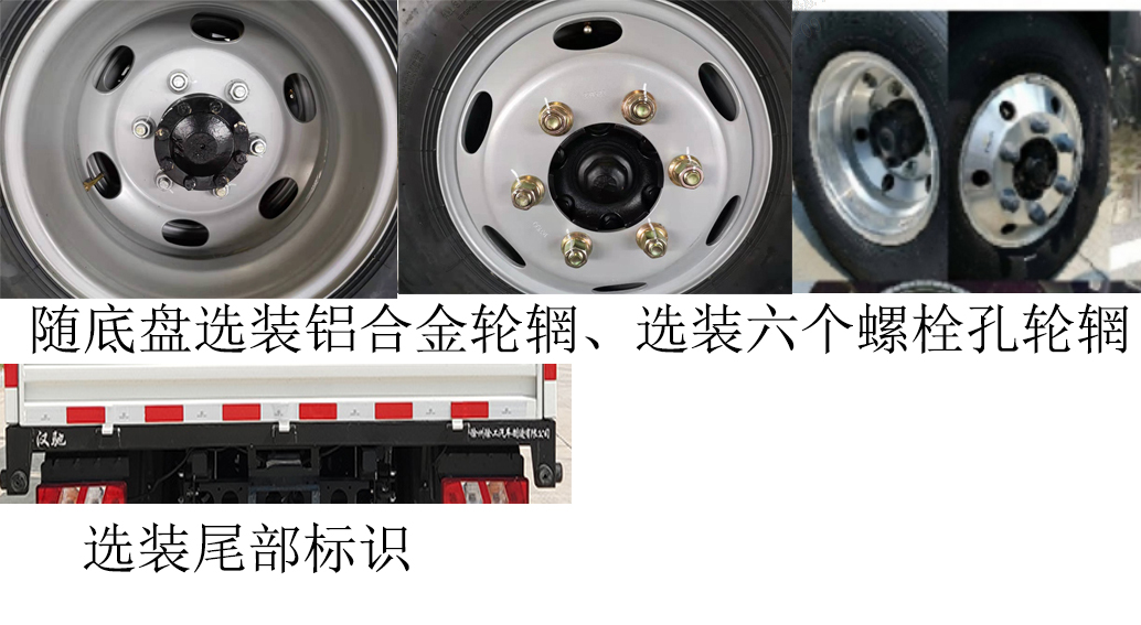 徐工牌XGA1040D6EA载货汽车公告图片