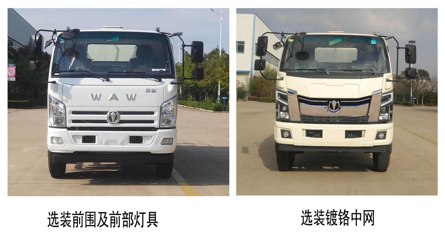 五征牌WZK5161GPSW63K6綠化噴灑車公告圖片