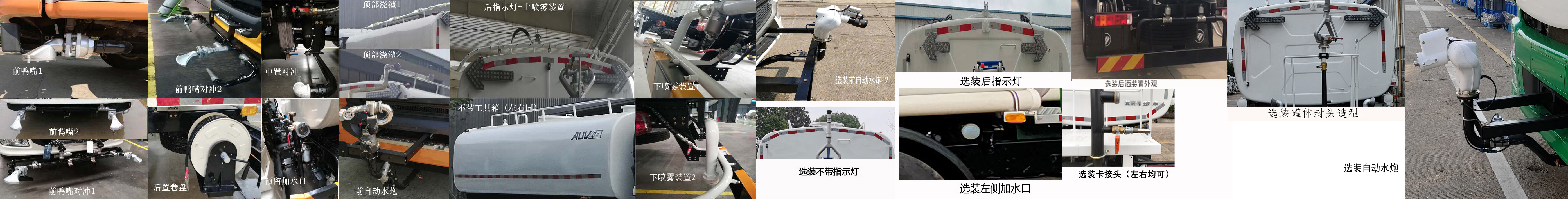 福田牌BJ5186GQXEV-H2纯电动清洗车公告图片