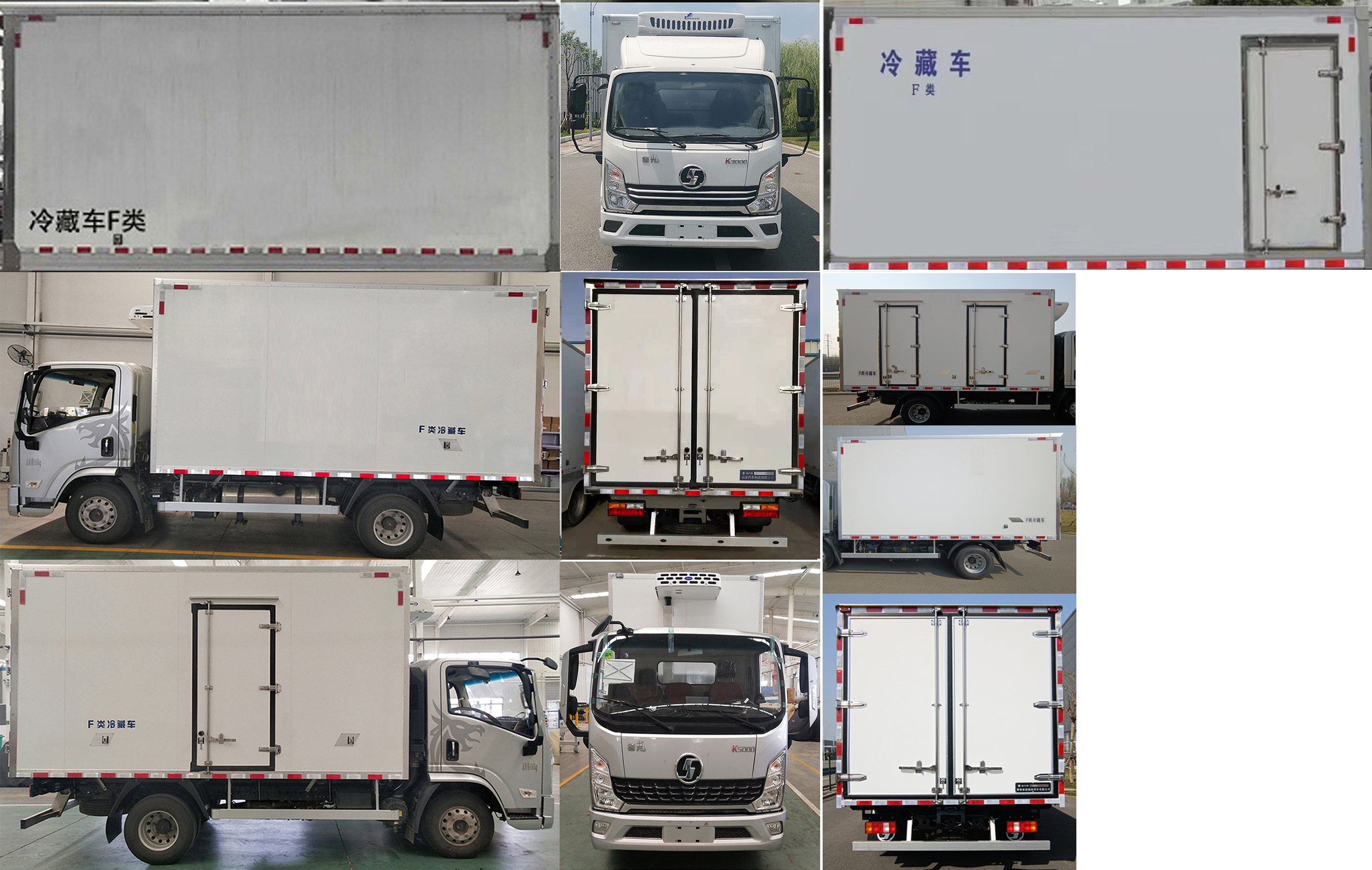 陜汽牌YTQ5041XLCKH332冷藏車公告圖片