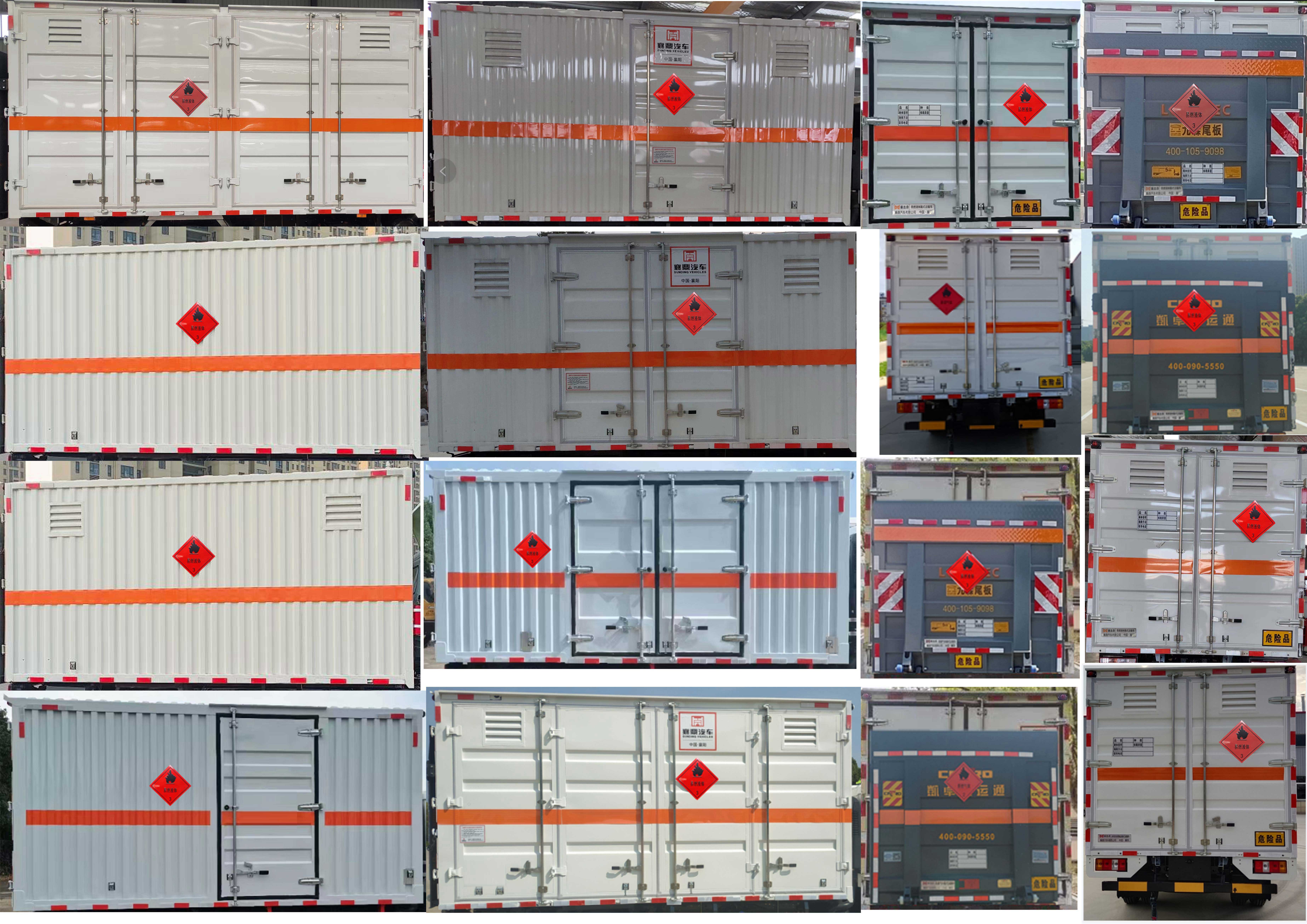 襄鑫鼎牌XDV5045XRYJ6易燃液體廂式運(yùn)輸車(chē)公告圖片